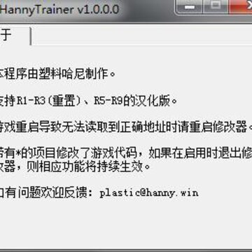 兰斯全系列修改器 兰斯全系列修改器