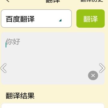 译翼通小学英语 译翼通小学英语