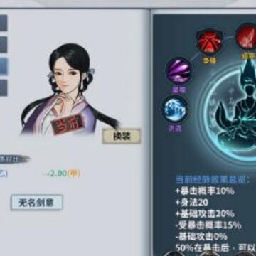 汉家江湖论剑怎么配置 论剑武学搭配推荐 汉家江湖论剑怎么配置 论剑武学搭配推荐