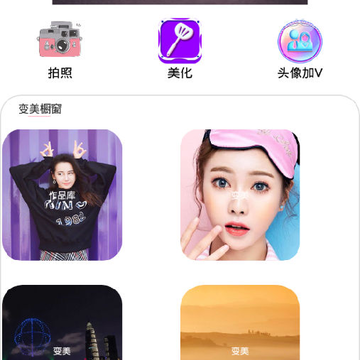 美颜P图贴纸相机 美颜P图贴纸相机