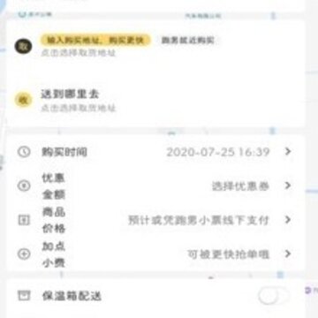飞骑快送 飞骑快送