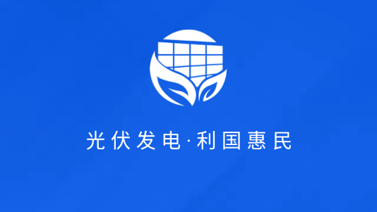 光伏生活代理端app 光伏生活代理端app