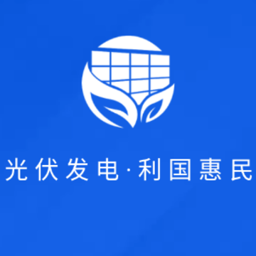 光伏生活代理端app 光伏生活代理端app