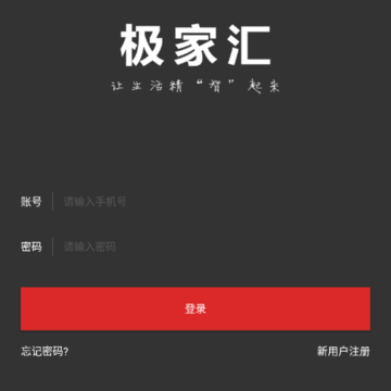极家汇 极家汇