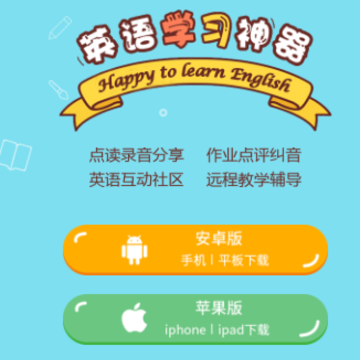����Ӣ��app