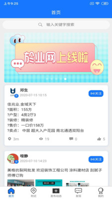 於业网app 於业网app