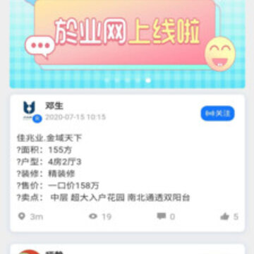 於业网app 於业网app