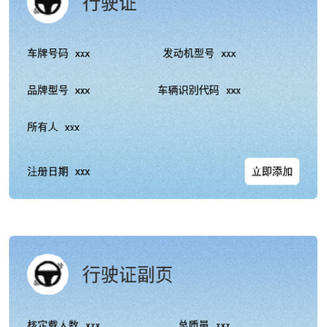 托快货运司机版app 托快货运司机版app