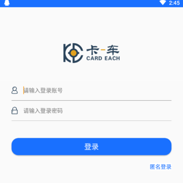 卡一车货主端app 卡一车货主端app