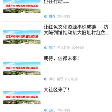 冀云信都 冀云信都