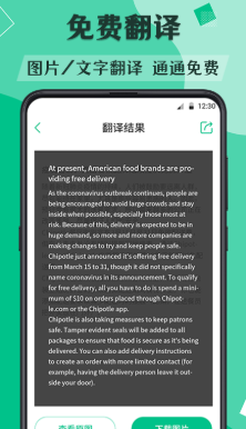 论文文献翻译app 论文文献翻译app