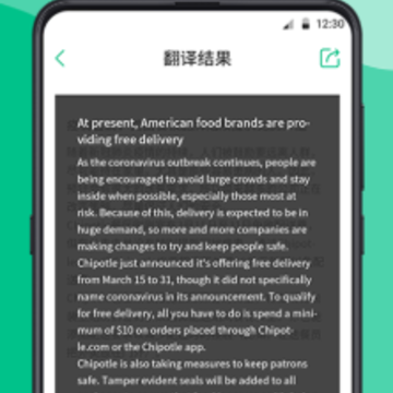 论文文献翻译app 论文文献翻译app