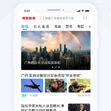 阅美连池 阅美连池