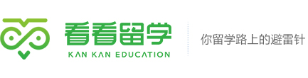 看看留学平台 看看留学平台