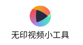 无印视频app 无印视频app