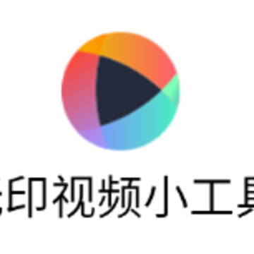 无印视频app 无印视频app