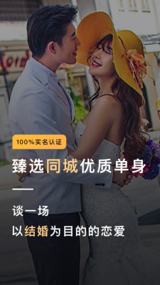 薇恋相亲交友 薇恋相亲交友