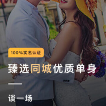 薇恋相亲交友 薇恋相亲交友