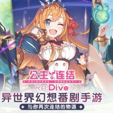 公主连结H12-1怎么通关 国服H12-1阵容推荐 公主连结H12-1怎么通关 国服H12-1阵容推荐