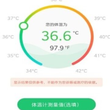 随时测 随时测