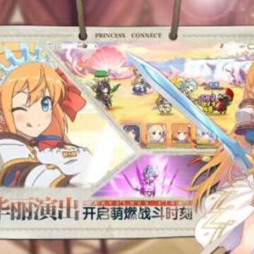 公主连结H12-3怎么通关 国服H12-3阵容推荐 公主连结H12-3怎么通关 国服H12-3阵容推荐
