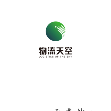物流互联app下载 物流互联app下载