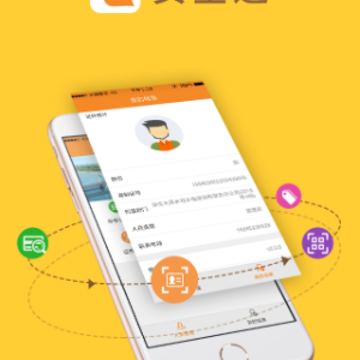 ���ɰ�ȫͨapp