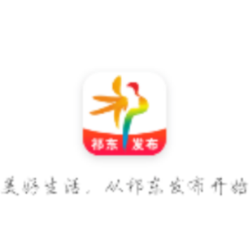 祁东发布 祁东发布