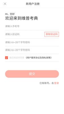 维普考典 维普考典