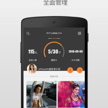 羿健康app 羿健康app
