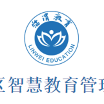临渭智慧教育app 临渭智慧教育app