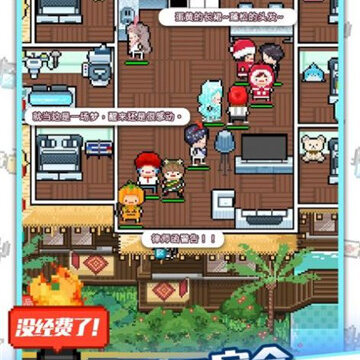 星光创造营内购版 星光创造营内购版