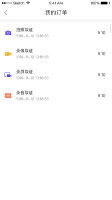 取证宝 取证宝
