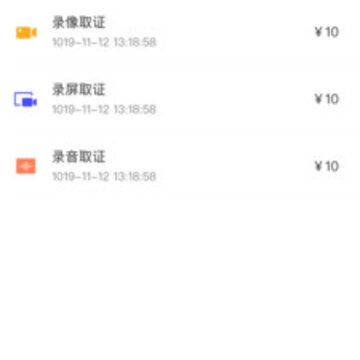 取证宝 取证宝