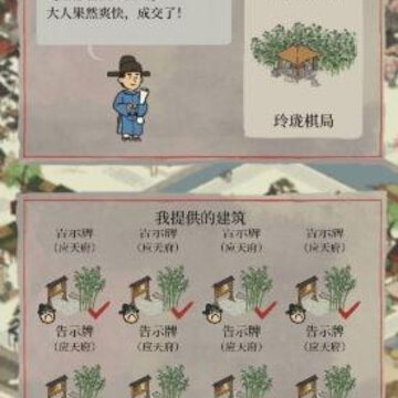江南百景图怎么跟严大人交换好 严大人交换攻略详解 江南百景图怎么跟严大人交换好 严大人交换攻略详解