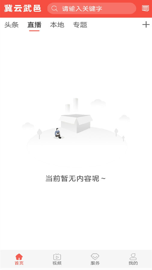 冀云滦州 冀云滦州