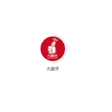 大龅牙 大龅牙