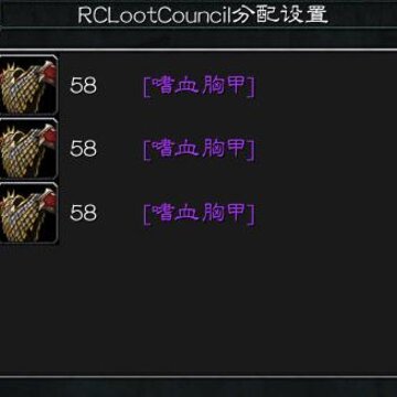 RCLootCouncil