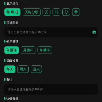 ʱ��滮ʦapp
