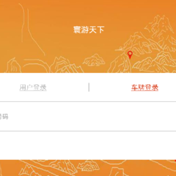 ��������ֻ��鳵app