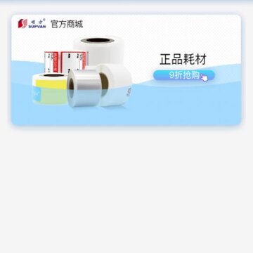 硕方智能打印 硕方智能打印