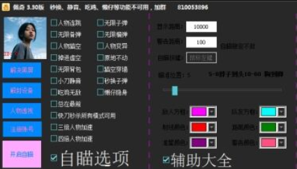 特战英雄佩奇透视自瞄多功能辅助 特战英雄佩奇透视自瞄多功能辅助
