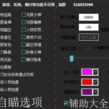 特战英雄佩奇透视自瞄多功能辅助 特战英雄佩奇透视自瞄多功能辅助
