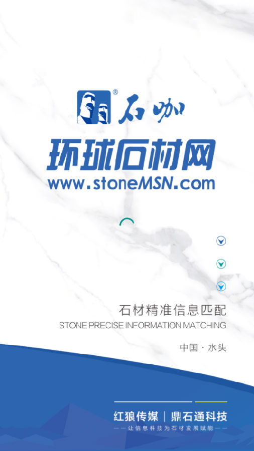 环球石材网App下载 环球石材网App下载
