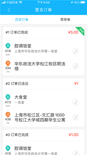 腔调专送 腔调专送