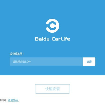 �ٶ�CarLife WinCE��