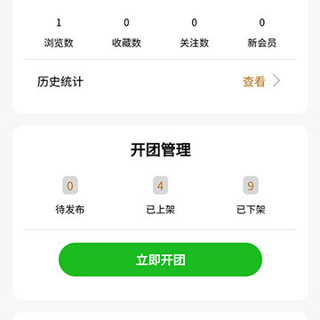 掌上地摊 掌上地摊
