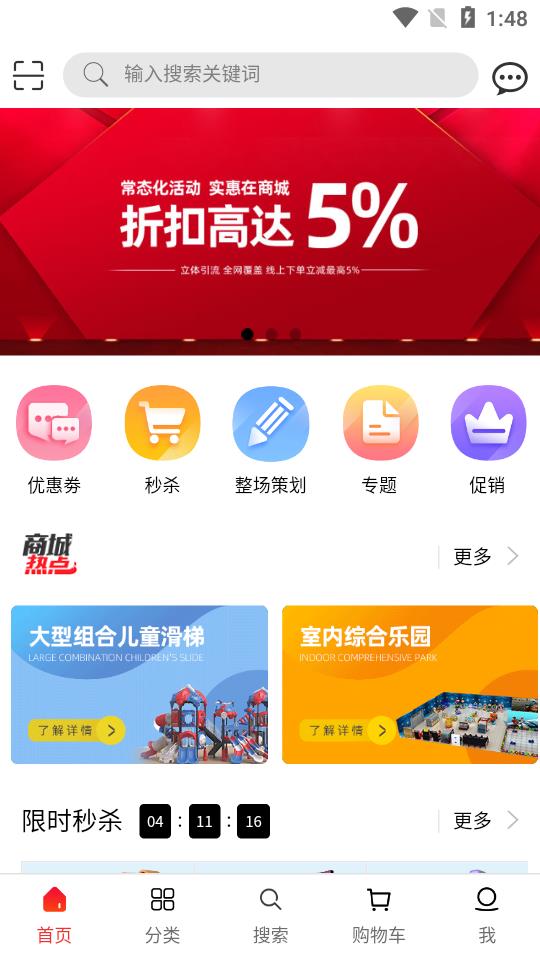 儿童产业基地app 儿童产业基地app