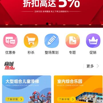 儿童产业基地app 儿童产业基地app