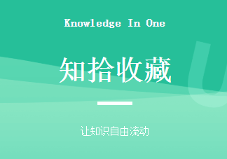 知拾收藏app 知拾收藏app